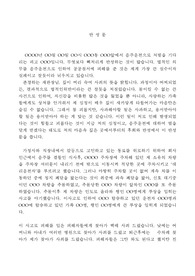 음주운전 반성문