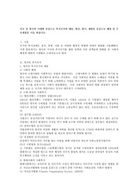 미국 및 영국의 시대별 중심으로 복지국가의 태동, 확산, 위기, 재편을 중심으로 배경 및 주요내용을 서술 하십시오.