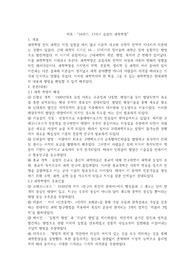 16, 17세기 유럽의 과학혁명