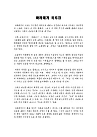바리데기 독후감