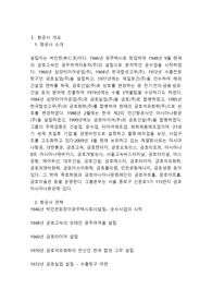 아시아나 항공조사