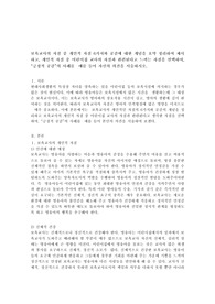 보육교사의 자질 중 개인적 자질 6가지와 공감에 대한 개념을 요약 정리하여 제시하고, 개인적 자질 중 어린이집 교사의 자질과 관련된다고 느끼는 자질을 선택하여, “긍정적 공감”의 사례를 예를 들어 자신의 의견을 서술하시오.