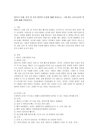영아기 신체, 감각 및 지각 발달의 특징에 대해 알아보고, 그에 따른 보육교사의 역할에 대해 설명하시오.