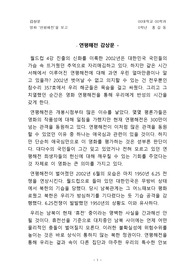 연평해전감상문,연평해전을보고2015년 7월 최신 레포트