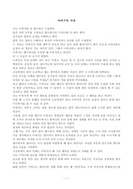 아버지의 사랑에 대한 글(영어, 한글본)