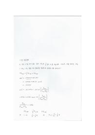 재료열역학 5판 11장 연습문제 2, 4, 5, 6 한글 풀이