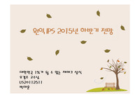 (KCU) 대한민국 1%가 될 수 있는 재테크 상식 A+맞은 과제 입니다. 참고용으로 사용하세요.