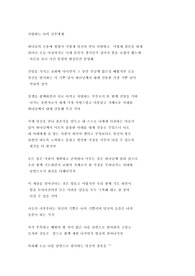 결혼식 낭송문 신랑이 신부에게 (기독교 부부)