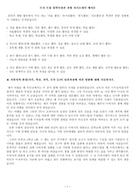수시 모집 입학사정관 전형 자기소개서 예시문
