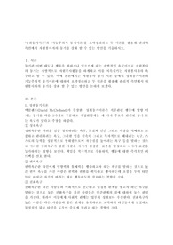 &#039;성취동기이론’과‘기능주의적 동기이론’을 요약정리하고 두 이론을 활용해 관리적 측면에서 자원봉사자의 동기를 강화 할 수 있는 방안을 기술하시오.