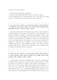 공무원연금공단 자기소개서 샘플 합격선+공무원연금공단 면접질문, 공무원연금공단 NCS 자기소개서, 공무원연금공단 자소서항목 첨삭, 공무원연금공단 채용, 공무원연금공단 지원동기, 공무원연금공단 사무직5급 자기소개서, 공무원연금공단 사무직 자소서, 공무원연금공단 사무직 자기소개서 예문, 공무원연금관리공단 자기소개서샘플