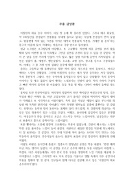[A+]이철진의 화요 승무 이야기