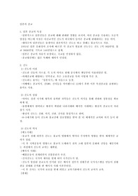 일본의 종교