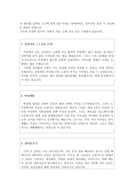 부산대학교병원자기소개서샘플 합격선/부산대병원간호사면접후기,간호5급자소서, 양산부산대학교병원 간호사 자기소개서 포부, 부산대학교병원 자기소개서 성장과정, 부산대학교병원 간호사 자소서, 양산부산대학교병원 자소서 항목 첨삭, 부산대학교병원채용, 양산부산대병원 자기소개서, 양산부산대학교병원 자기소개서샘플, 부산대학교병원 지원동기, 부산대병원 자소서