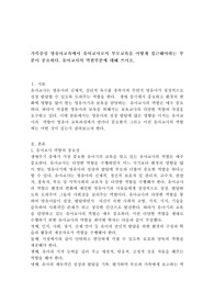 가족중심 영유아교육에서 유아교사로서 부모교육을 어떻게 접근해야하는 부분이 중요하다. 유아교사의 역할부분에 대해 쓰시오.