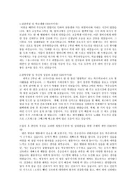 고려대학교 자소서 100%합격자소서