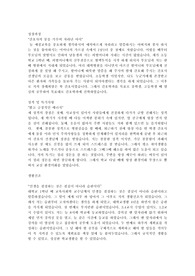 서울성모 자소서 100%합격 자소서