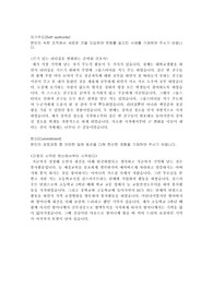 순천향대학병원 100%합격 자소서