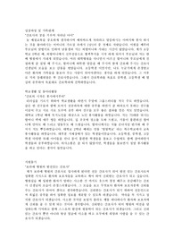 보라매 병원 - 자소서 100%합격 자소서