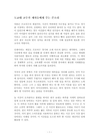 도쿄대 교수가 제자들에게 주는 쓴소리 독후감 감상문 서평 이토 모토시게