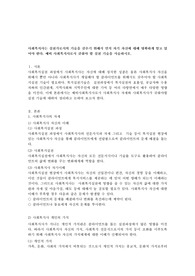 사회복지사는 실천가로서의 기술을 갖추기 위해서 먼저 자기 자신에 대해 명확하게 알고 있어야 한다. 예비 사회복지사로서 갖춰야 할 실천 기술을 서술하시오.