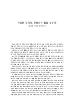 김영하 작품 "사진관 살인사건" 서평