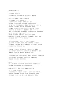 편지 (사랑하는 사람에게  보내는 이별의 편지)