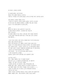 편지 (시한부 선고를 받고 사랑하는 사람에게 보내는 이별편지)