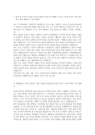 CJ 합격자소서(지원동기,경험,목표달성노력) - 1000자