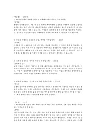KB국민은행 합격자소서(채용이유, 강점, 직업의 의미, 인생의 성공, 인턴을 통해 얻고 싶은 것, 추천 책 2가지, 성취감, 급여사용계획, 금융의 의미, 은행의 역할) -600자