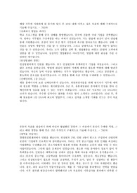 KT 합격자소서 - 영업 (지원동기, 협업, 책임감, 역량) - 700자