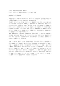 LG전자 합격자소서 - 마케팅 (열정,성취,실패경험,전문지식,성격,10년후) - 1300자