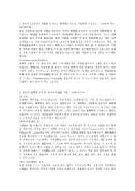 LS산전 합격자소서 - 영업 (적합한 인재, 성격, 경험) - 1000자
