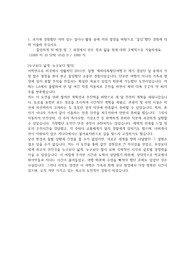 SK텔레콤 합격자소서(미국,변화주도,성과경험,직무노력) - 1000자