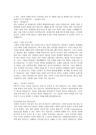 SPC 합격자소서 - 영업 (지원동기, 성장, 역량, 업무적용) - 2000자