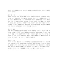 골프존 합격자소서 영업 (비전) - 900자