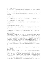 농협6급 합격자소서 (성격장단점,관심직업,취미,가치,성취,노력,경쟁력,팀활동,실패,추가사항) - 700byte