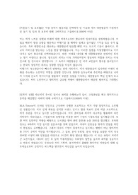 대한항공 합격자소서(지원동기,포부,창의적해결,서비스,국제적감각,조직갈등) - 600자