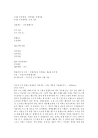 동부화재 합격자소서 (성취감, 장점,약점,보완점, 지원동기 및 성장) - 1200byte