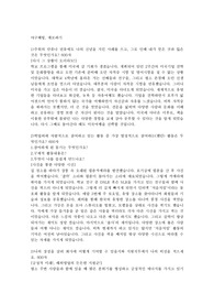 동원F&amp;B 합격자소서(신념,학업 외 활동,직무에서 나의 장점) - 600자
