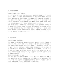 매그나칩 반도체 합격자소서 - 600자