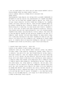 삼천리 합격자소서(협력,지원,포부) - 800자