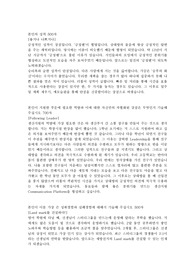 세방전지 합격자소서 - 인사,노무 (성격-500자, 업무에 어울리는 이유-700, 성공,실패사례-500, 지원동기 및 10년 후 계획-500)