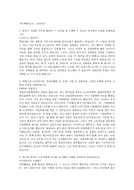 오뚜기 합격자소서(성취감-800자,감사표시-600)