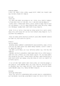 외환은행 합격자소서 (자기소개,지원동기,사회경험,입사후포부) - 5000byte
