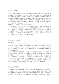 유한양행 합격자소서 - 영업 (생활신조, 성격의장단점, 지원동기, 장래포부, 특기사항) - 1200byte