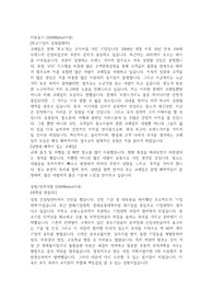 코레일 합격자소서 - 사무행정 (지원동기, 경험, 장점포부) - 2000byte