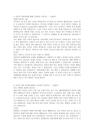 한화생명 합격자소서 (성장과정, 경력, 비전, 지원동기, 노력) - 1200자