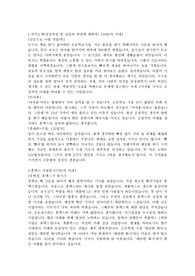 휴맥스 인사총무 합격자소서 (자기소개-1000자,입사후포부-700,지원동기-700,성공경험,실패경험-1000)