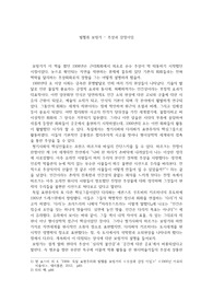 빌헬름 보링거의 추상과 감정이입 분석 레포트